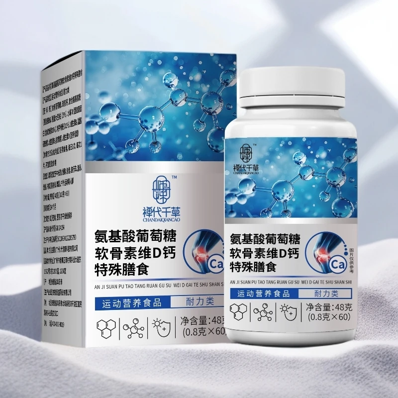 氨基酸葡萄糖软骨素维D钙 60粒/瓶 HE