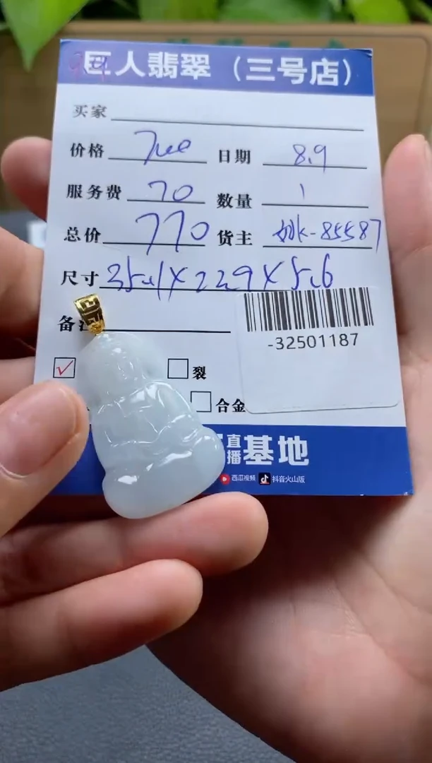 颈饰18K金镶嵌翡翠多人-32501187