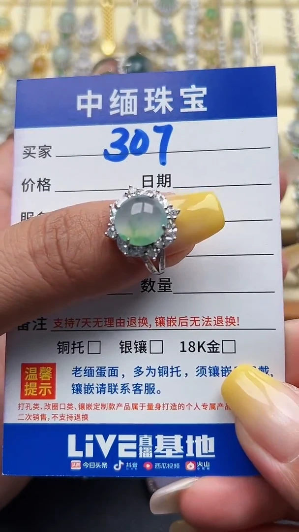 银S925镶嵌戒指翡翠缅甸天然A货翡翠S925银镶嵌