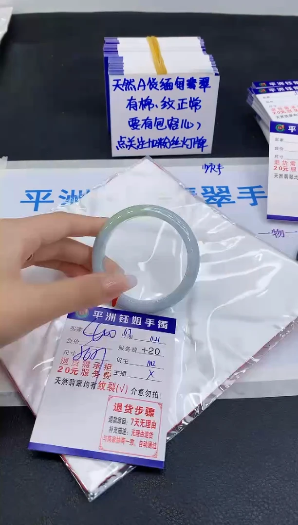 未镶嵌手镯翡翠111