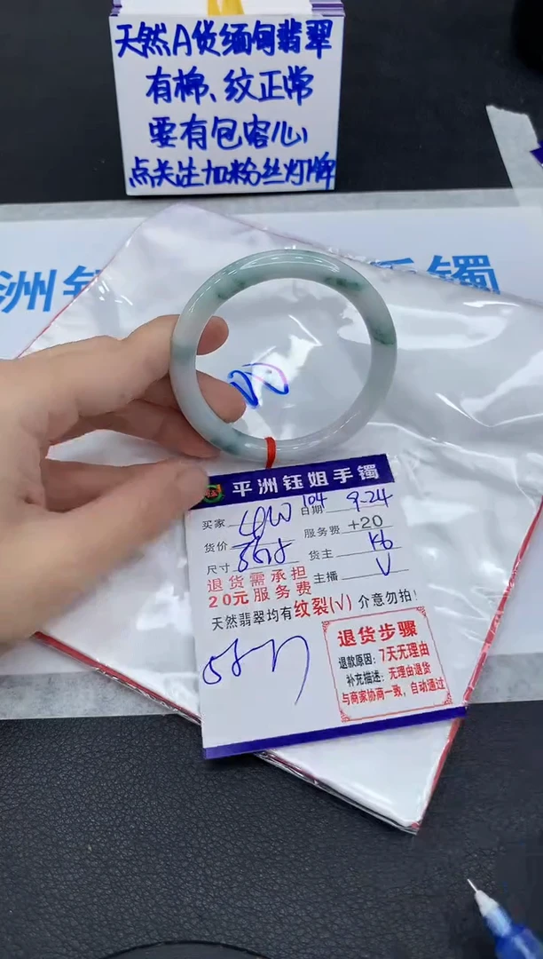 未镶嵌手镯翡翠1
