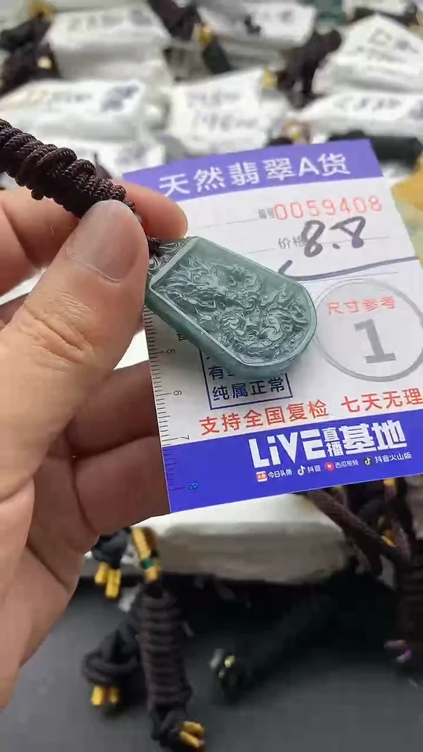 【闪购商品】翡翠颈饰未镶嵌555555555