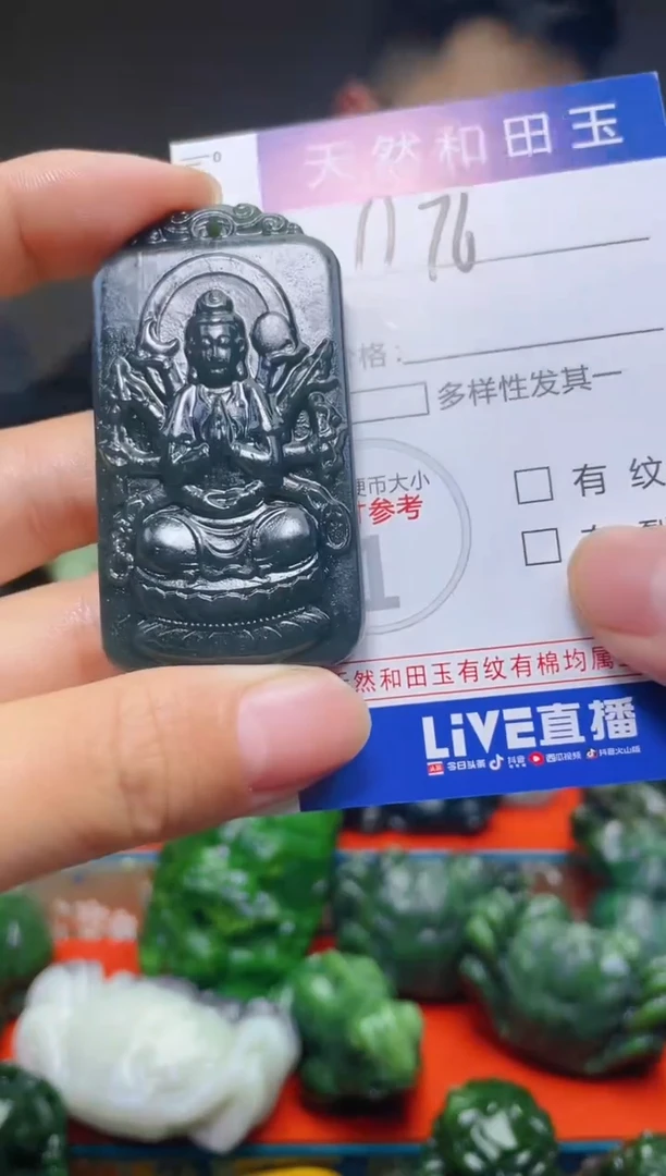 颈饰未镶嵌和田玉1176