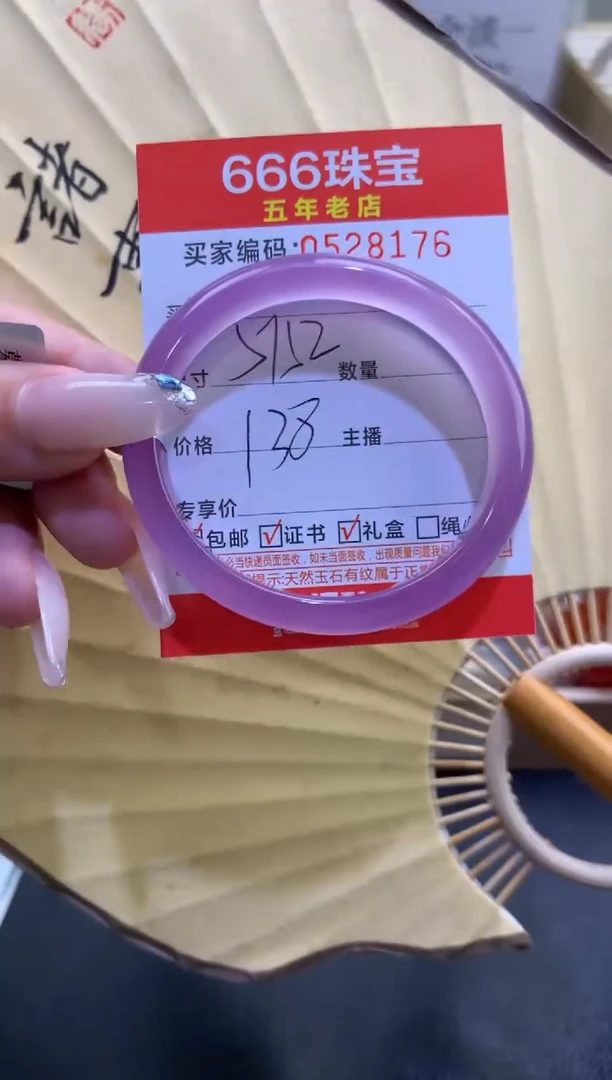 玛瑙/玉髓手镯未镶嵌0528176