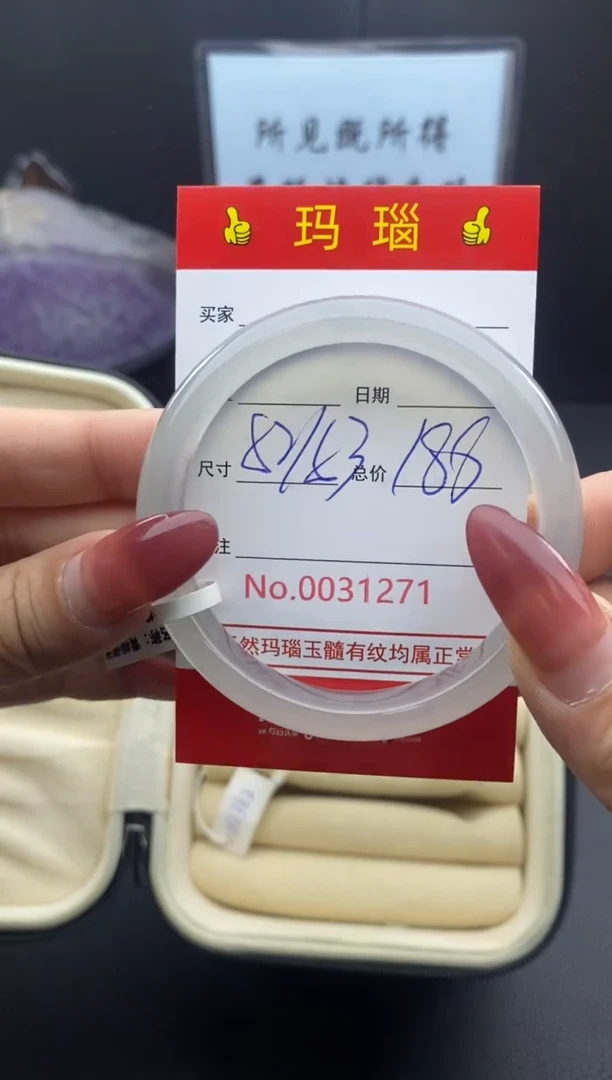 【闪购商品】玛瑙/玉髓手镯未镶嵌31271