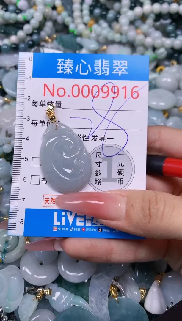 【闪购商品】翡翠颈饰未镶嵌含绳0009916