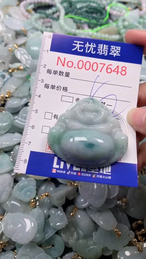 吊坠(不含链)未镶嵌翡翠7648