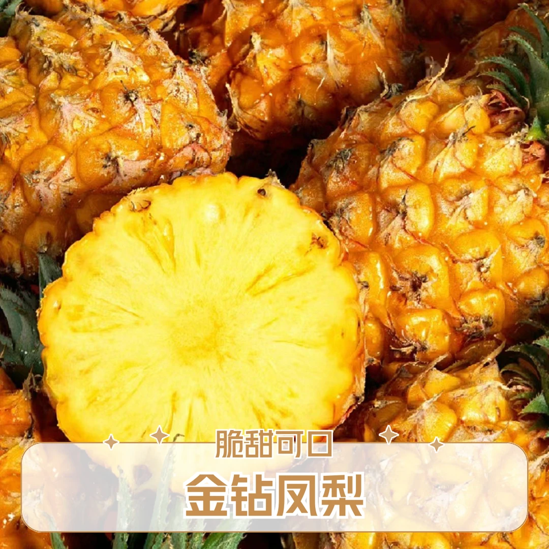 地门凤梨29元/个（有需求备注）（两斤半到三斤）