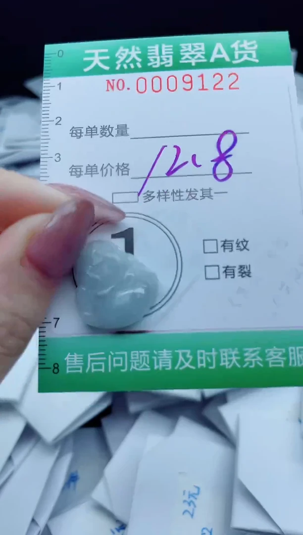 翡翠未镶嵌颈饰我