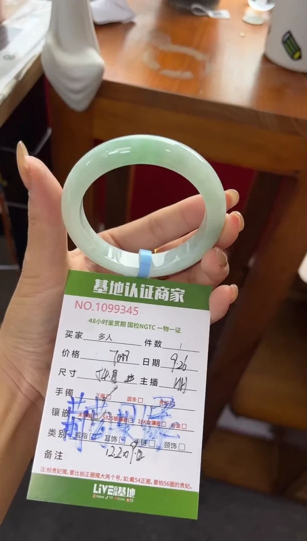 未镶嵌手镯翡翠多人