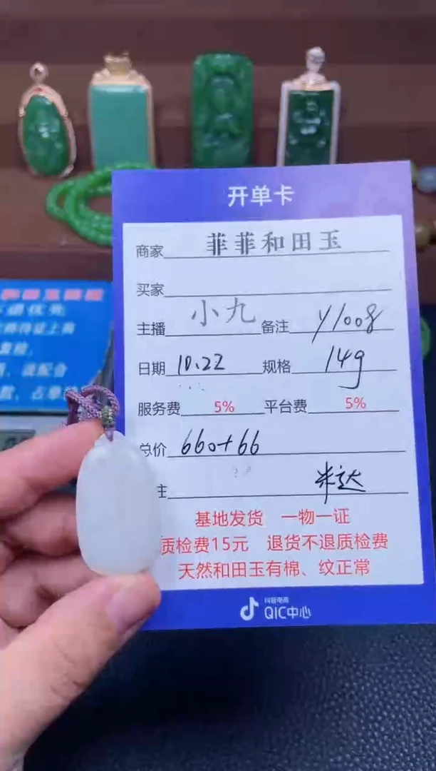 颈饰未镶嵌和田玉F1008