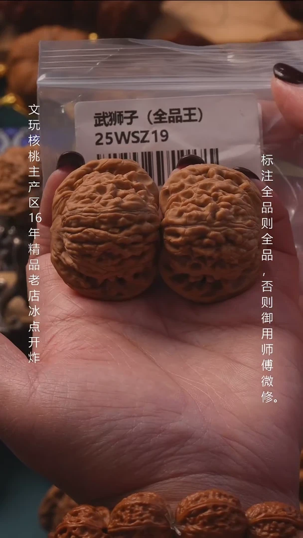 吊坠文玩核桃44.5武狮子全品8号