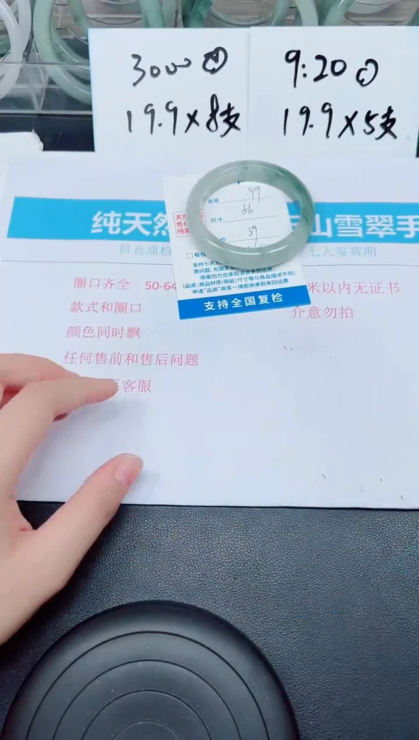 石英质玉手镯未镶嵌G99-56