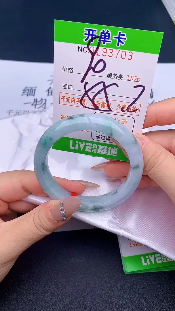 未镶嵌手镯翡翠03天然缅甸A货