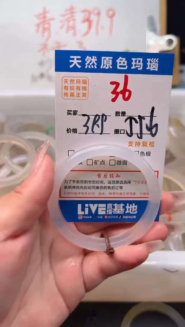 手镯玛瑙/玉髓未镶嵌36