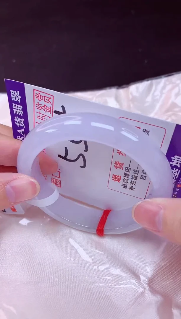 未镶嵌手镯翡翠55（48小时鉴赏期 ）