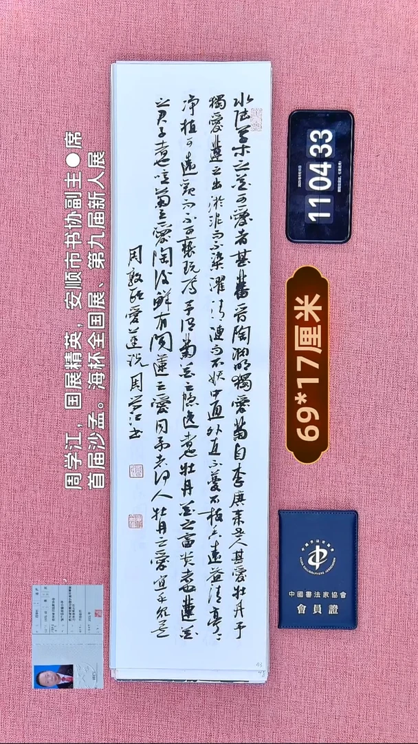 书法31    周老师书法作品