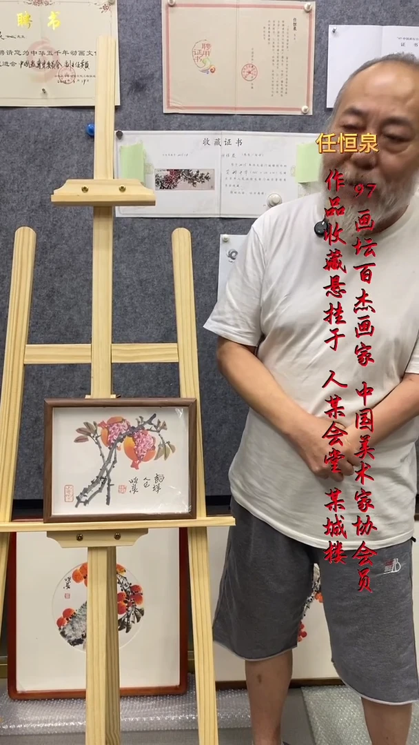 国画【石榴题材、多子多福】摆台10寸，22cmX27cm