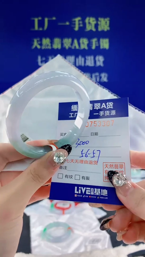 未镶嵌手镯翡翠07天然翡翠A货