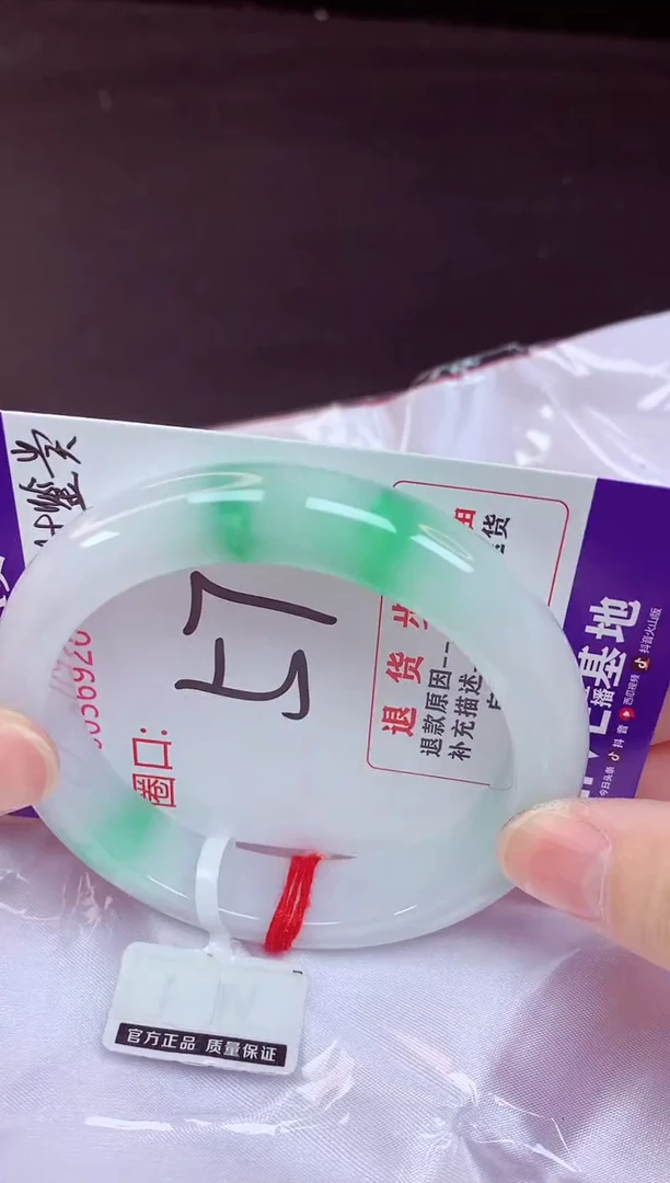 未镶嵌手镯翡翠57（48小时鉴赏期 ）