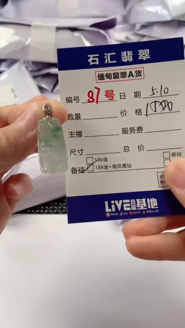 翡翠未镶嵌颈饰11111111