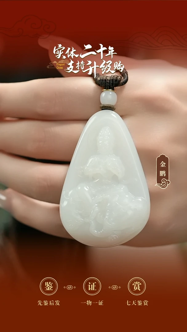 吊坠(赠链)未镶嵌和田玉白玉观音挂件43.93g