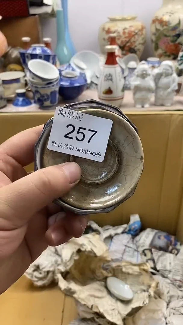 瓷片淡*～默认微瑕，谨慎参拍257