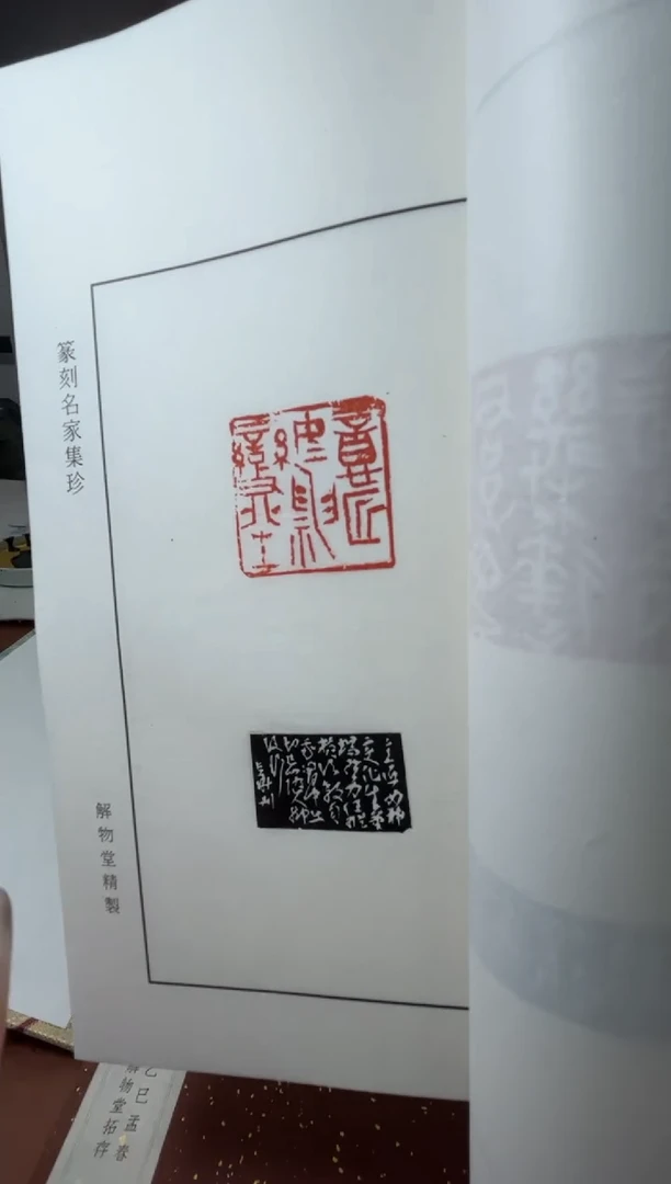 【闪购商品】拓片用纸其他诗酒趁年华NP10133郑长华印痕题字
