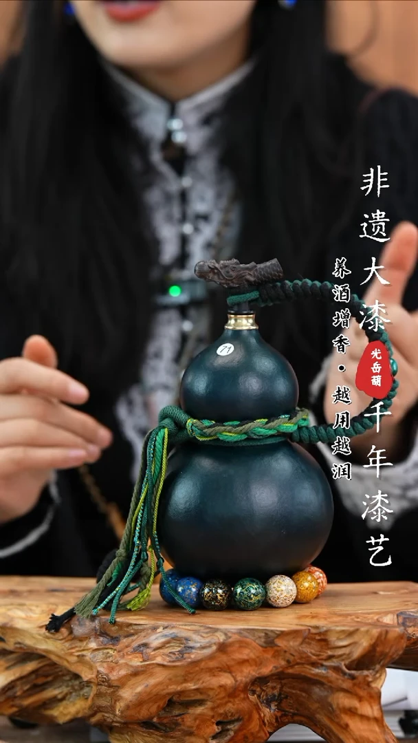 【闪购商品】71—光岳葫天然大漆酒葫芦不含漆珠