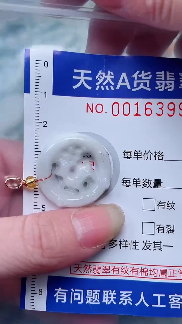 翡翠未镶嵌吊坠(不含链)1