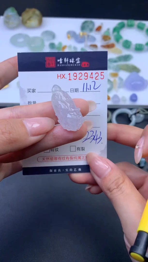 未镶嵌挂件翡翠哈轩 挂件1