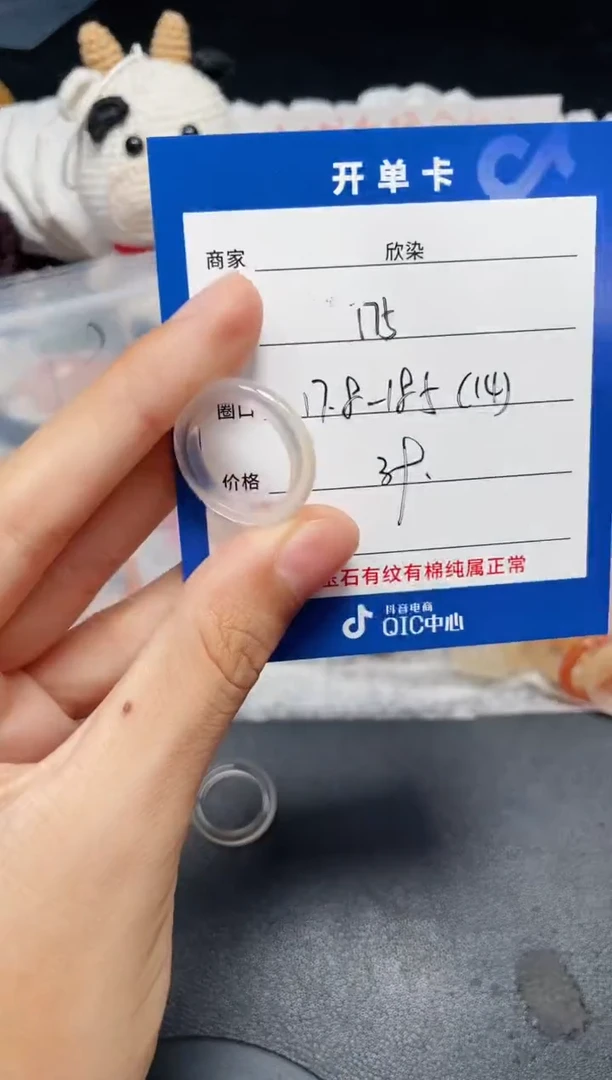 戒指/指环玛瑙未镶嵌175