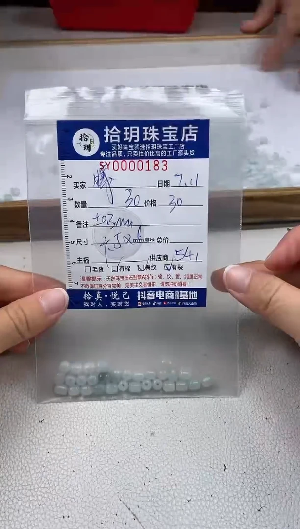 翡翠散珠曦**妈老型珠卡5*6mm毫米183
