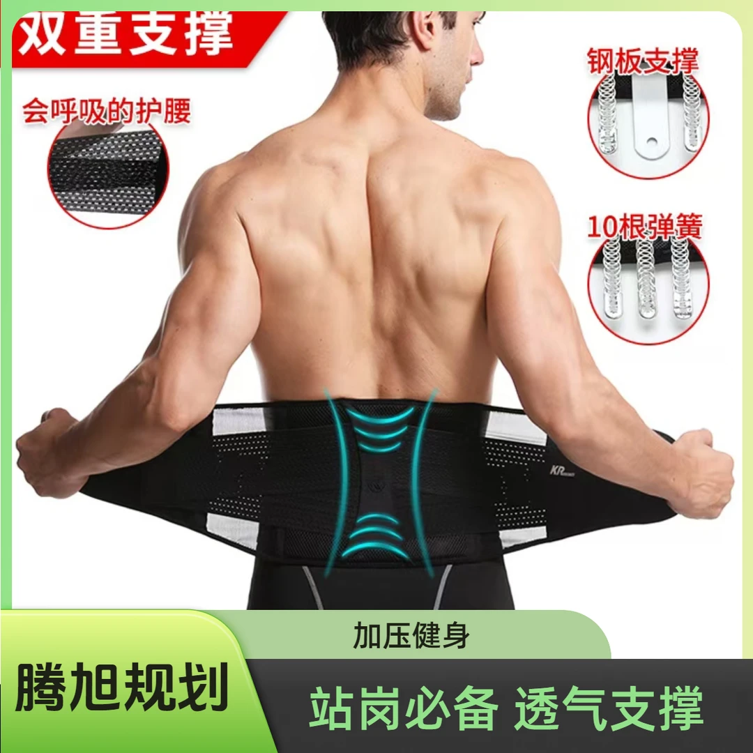 专业跑步健身运动加压支撑透气钢板弹簧护腰