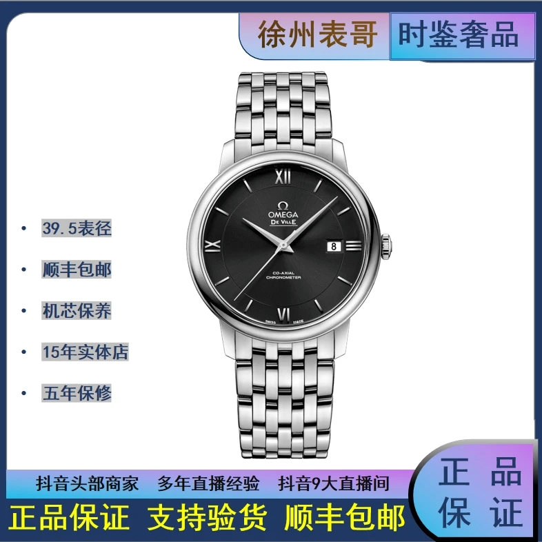 99新 Omega/欧米茄 小碟飞系列30500/424.10.40.20.01.001