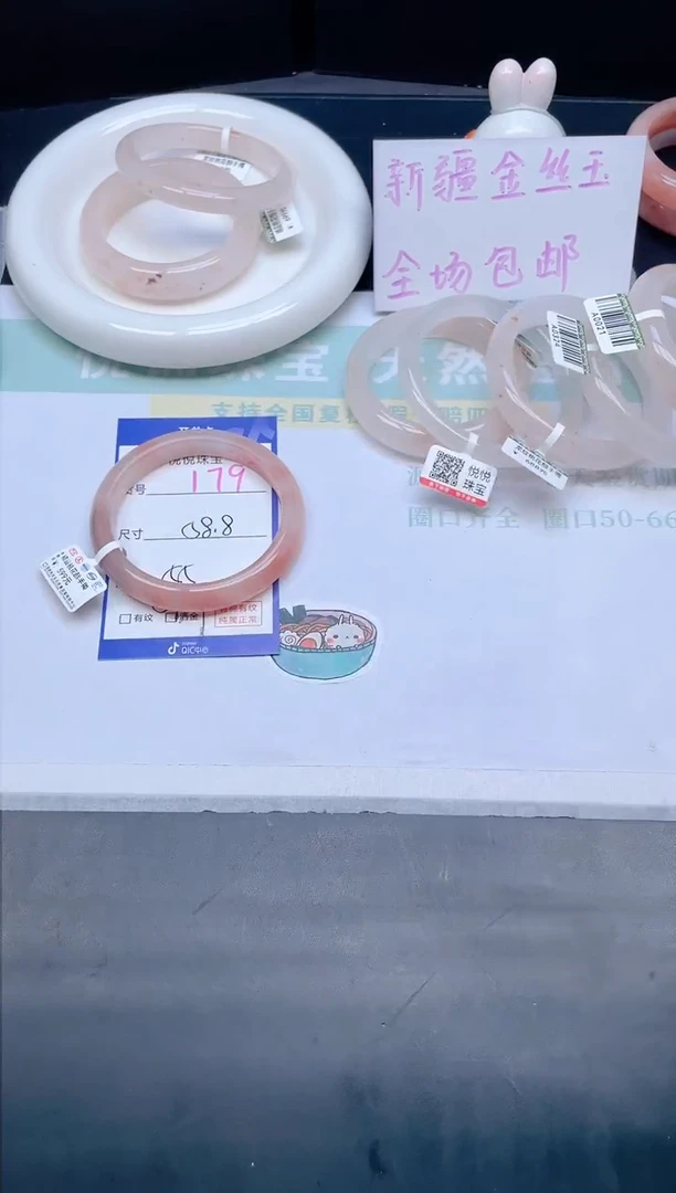 石英质玉手镯未镶嵌179-58.8