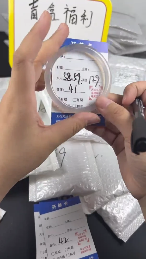 手镯玛瑙/玉髓未镶嵌天然玛瑙手镯，编号41