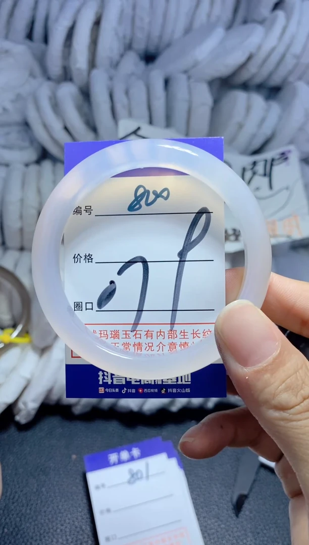 手镯玛瑙/玉髓未镶嵌800