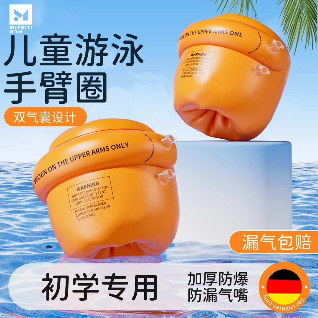 儿童游泳手臂圈浮袖套宝宝小孩水袖漂充气气囊成人救生圈游泳袖套