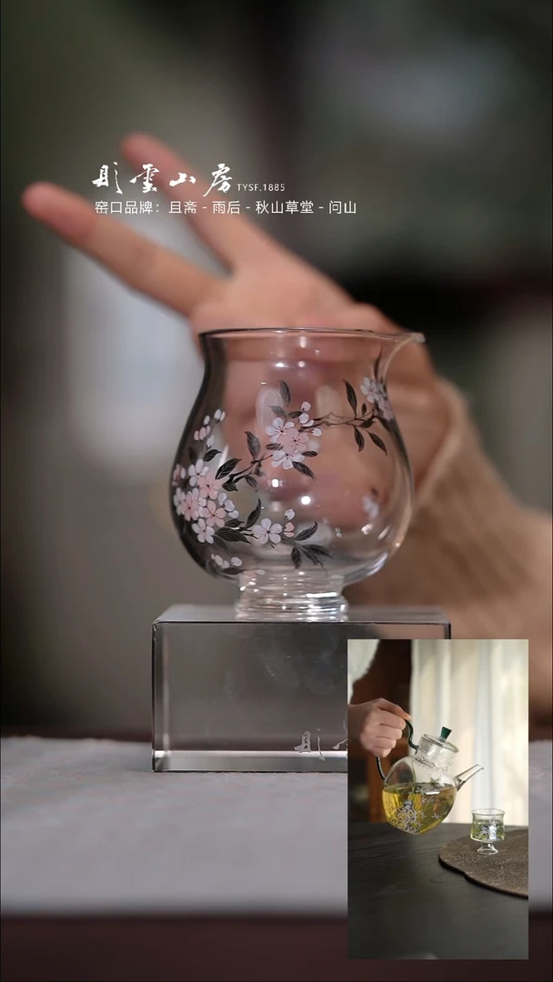 【闪购商品】杯彤云山房桃花手绘玻璃公道杯