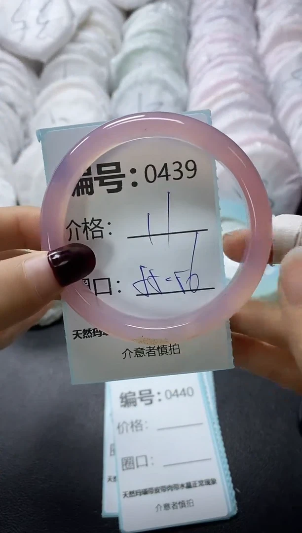 【闪购商品】玛瑙/玉髓手镯未镶嵌439