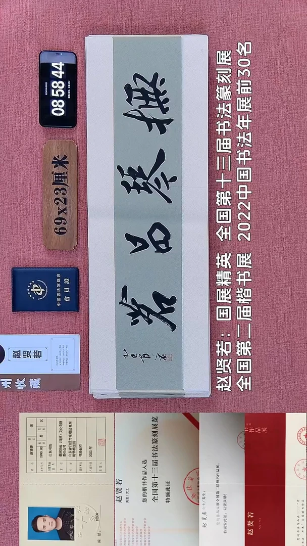 书法20    赵老师书法作品