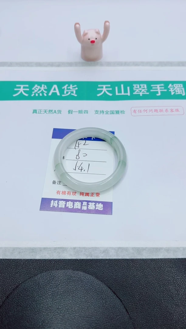 石英质玉手镯未镶嵌152
