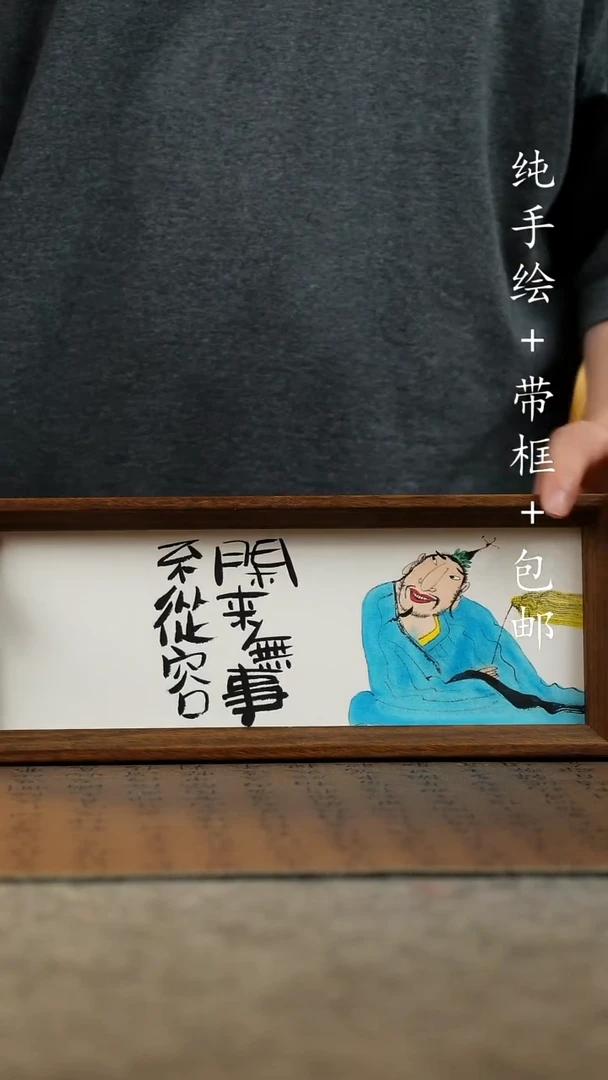 国画12.5*31.5原创纯手绘国风国画摆台