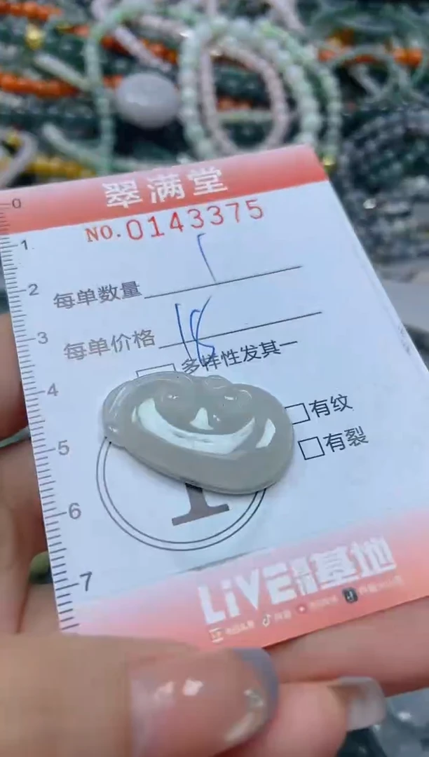 翡翠未镶嵌颈饰闪购0143375