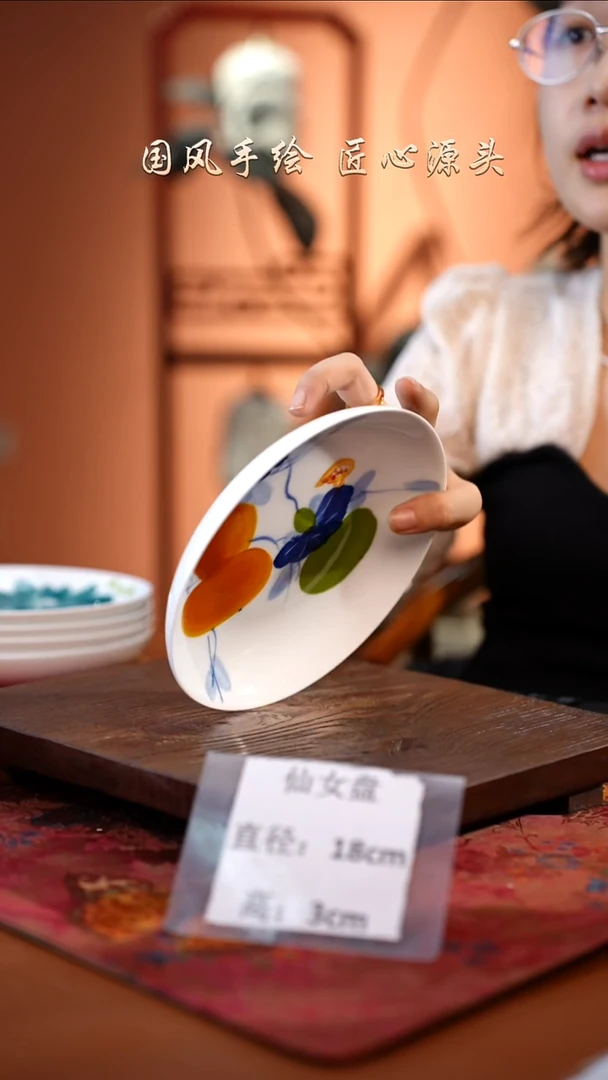 陶瓷景德镇高温釉中彩仙女盘直径18高3