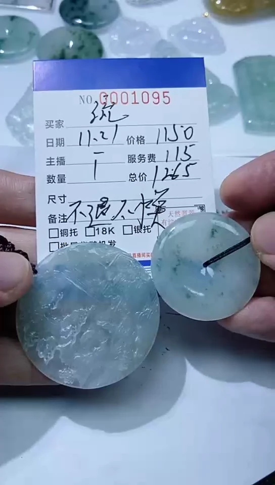 颈饰未镶嵌翡翠流**影1111
