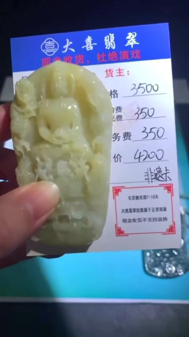 未镶嵌定制翡翠-毛货-不退不换-