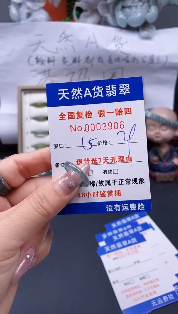 【闪购商品】翡翠戒指未镶嵌15*3906..