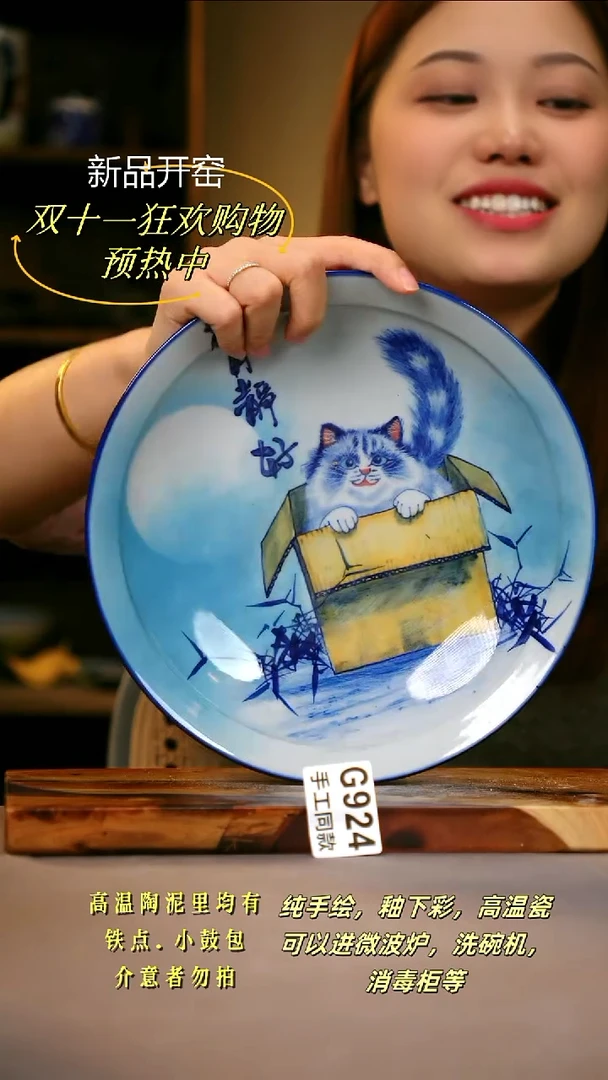其他G924陶然集器瓷器